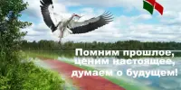 Воспитательно-патриотическое мероприятие "Письмо о Беларуси"