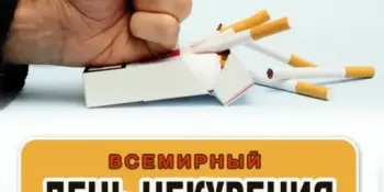 ЕДИНЫЙ ДЕНЬ ЗДОРОВЬЯ